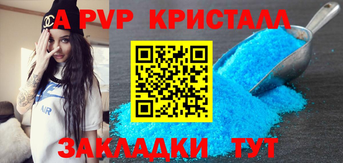 A-PVP Соль  Вход с VPN  A-PVP VHQ  A PVP VHQ  Клин 