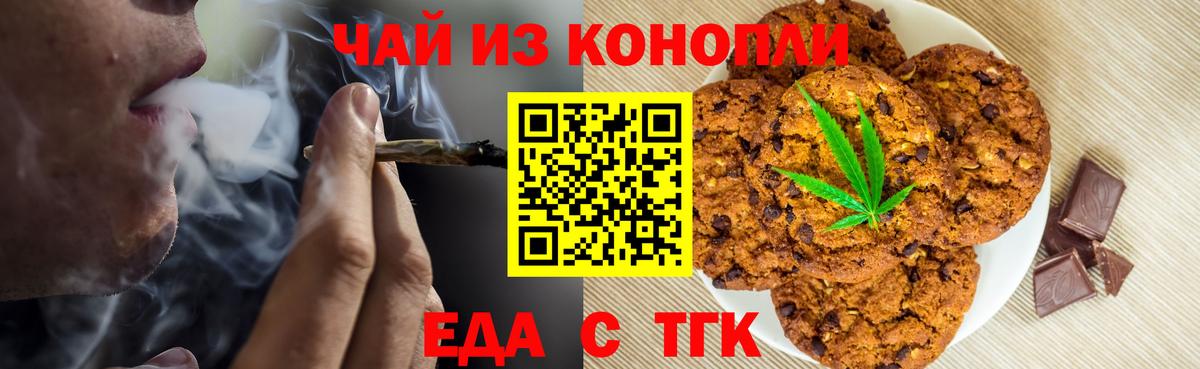 Canna-Cookies марихуана  Вход с VPN  Клин 