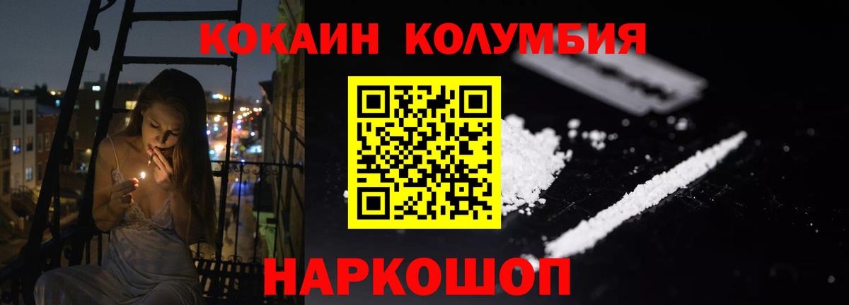 КОКАИН Эквадор  Вход с VPN  Клин 