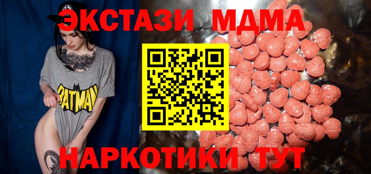 Ecstasy XTC Клин