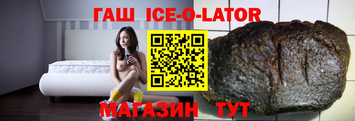 ГАШ Изолятор Клин