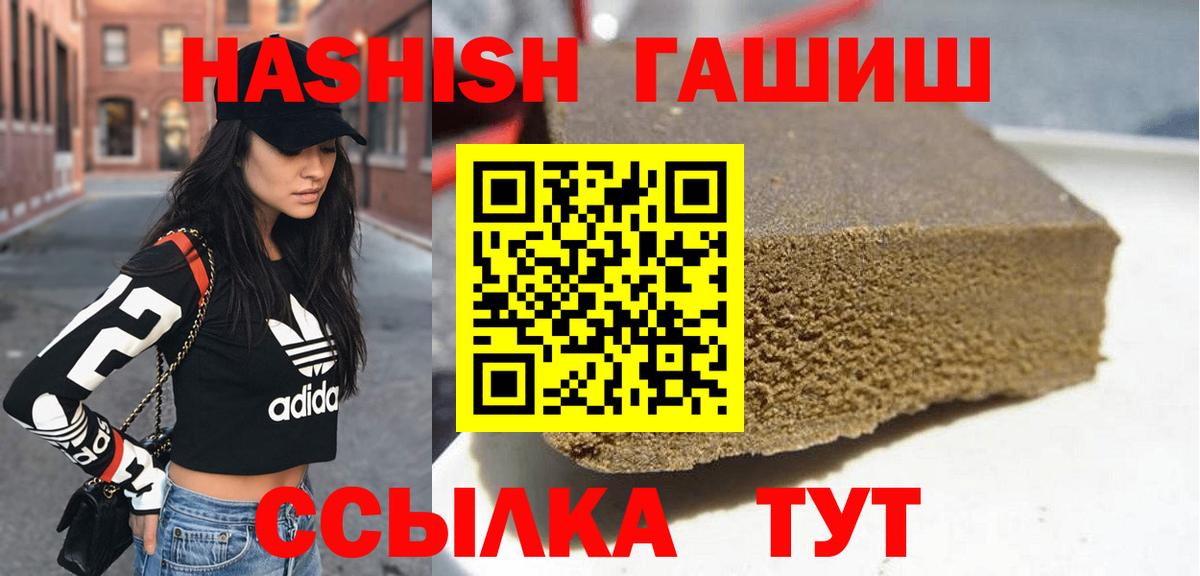 продажа наркотиков  ГАШ VHQ  Вход с VPN  Гашиш хэш  Клин 