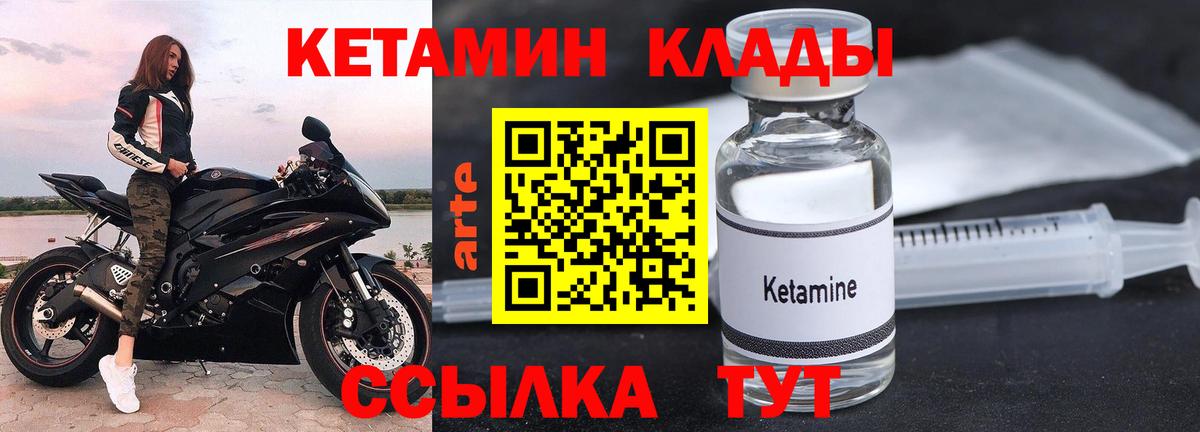 КЕТАМИН VHQ  Кетамин VHQ  Клин  Вход с VPN 