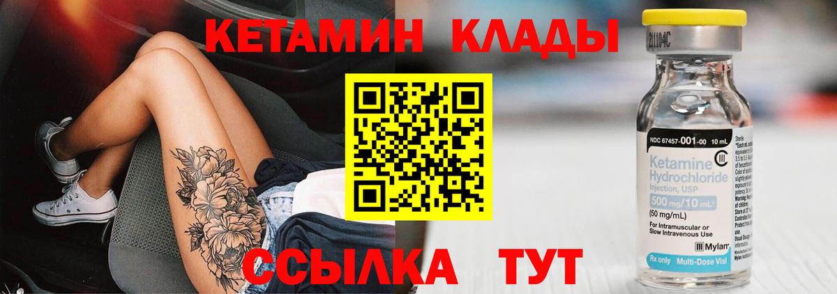 КЕТАМИН ketamine Клин