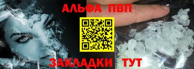 альфа пвп Коммунар
