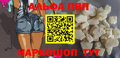 альфа пвп Коммунар