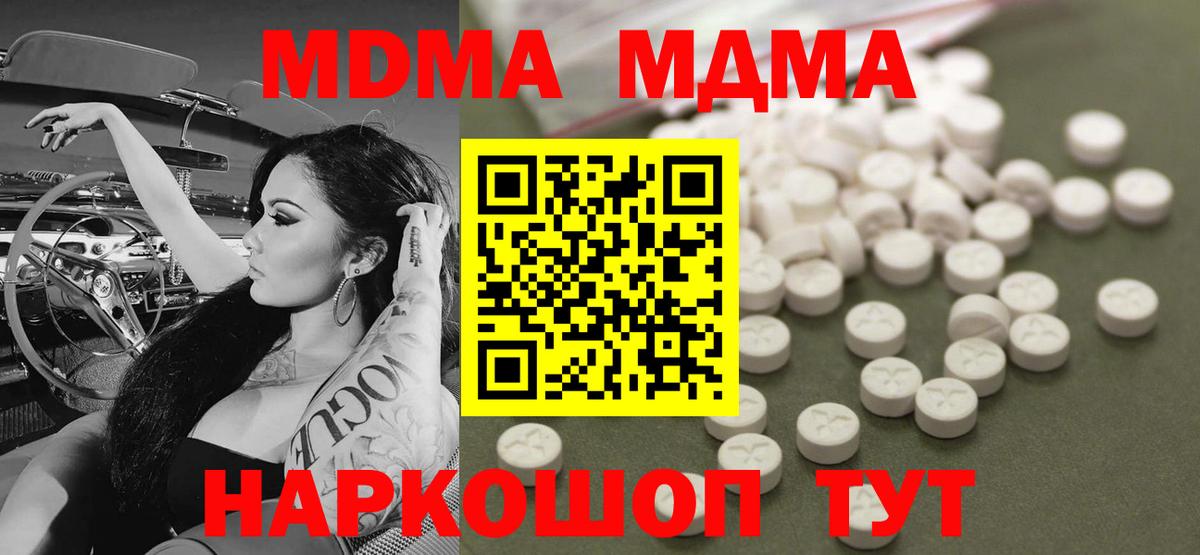 МДМА молли Клин