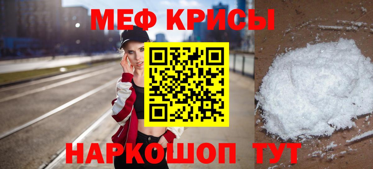 Мефедрон мука Клин