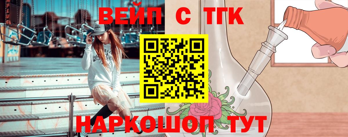 Клин  ТГК концентрат  цены наркотик  Вход с VPN  Дистиллят ТГК вейп 