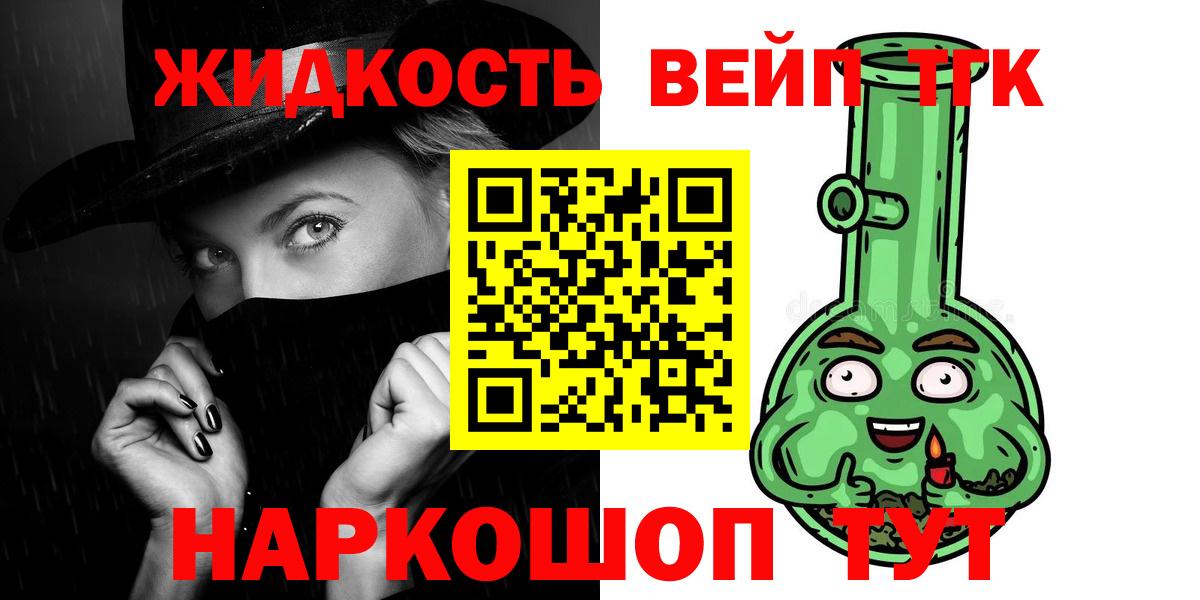 Дистиллят ТГК THC oil Клин